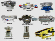 振動(dòng)篩的這些應(yīng)注意事項(xiàng)，你都該知道！